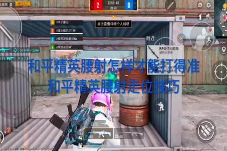 和平精英怎样开外挂啊(和平精英怎样才能开外挂) 和平精英怎样开外挂啊(和平精英怎样才能开外挂)