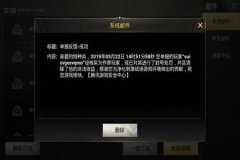 和平精英外挂直接封十年吗（和平精英开挂直接封吗）