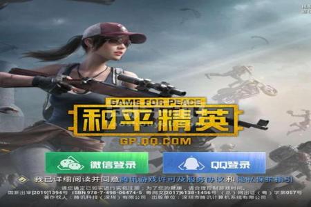和平精英免费辅助挂贴吧(和平精英辅助百度贴吧) 和平精英免费辅助挂贴吧(和平精英辅助百度贴吧)