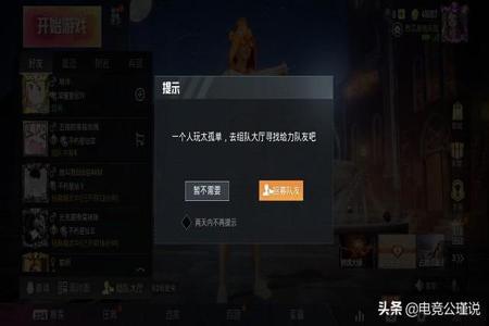 和平精英免费外挂哪个(和平精英外挂有哪些) 和平精英免费外挂哪个(和平精英外挂有哪些)