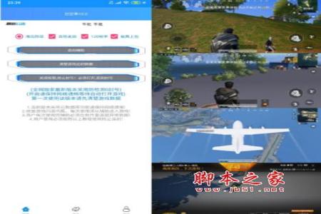 和平精英root怎么辅助教程(和平精英root辅助使用教程) 和平精英root怎么辅助教程(和平精英root辅助使用教程)