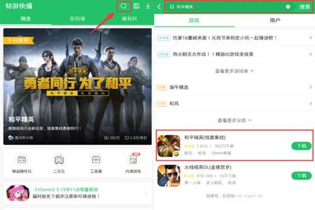 和平精英安卓版辅助购买(和平精英安卓辅助器推荐) 和平精英安卓版辅助购买(和平精英安卓辅助器推荐)