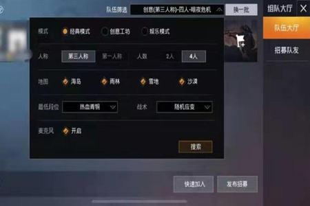 和平精英冰鸟辅助怎么用(和平精英雪花辅助怎么用) 和平精英冰鸟辅助怎么用(和平精英雪花辅助怎么用)