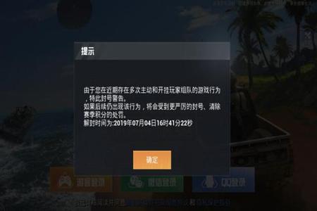 和平精英巡查外挂在哪里查(和平精英在哪里查外挂) 和平精英巡查外挂在哪里查(和平精英在哪里查外挂)