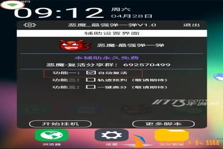 苹果和平精英辅助QQ群(苹果和平精英最强辅助) 苹果和平精英辅助QQ群(苹果和平精英最强辅助)