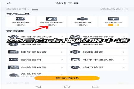 和平精英辅助苹果版安装包下载(和平精英辅助软件苹果版下载) 和平精英辅助苹果版安装包下载(和平精英辅助软件苹果版下载)