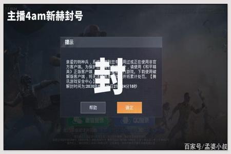 和平精英举报的外挂怎么不封(和平精英举报外挂没封过) 和平精英举报的外挂怎么不封(和平精英举报外挂没封过)