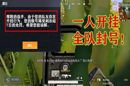 和平精英外设和外挂太多了(和平精英外挂太多了) 和平精英外设和外挂太多了(和平精英外挂太多了)