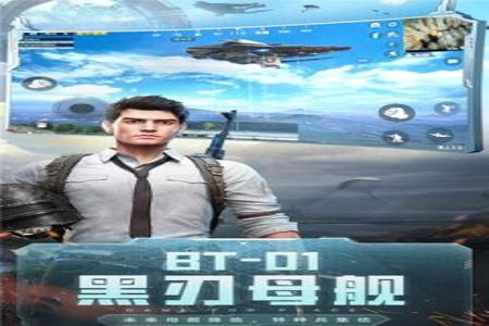 和平精英辅助苹果手机版下载安装(和平精英游戏辅助器手机版下载) 和平精英辅助苹果手机版下载安装(和平精英游戏辅助器手机版下载)