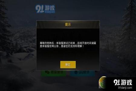 和平精英如何辅助解封(和平精英如何申请解封) 和平精英如何辅助解封(和平精英如何申请解封)