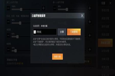 和平精英辅助软件那个好用(和平精英辅助神器软件哪个好用) 和平精英辅助软件那个好用(和平精英辅助神器软件哪个好用)