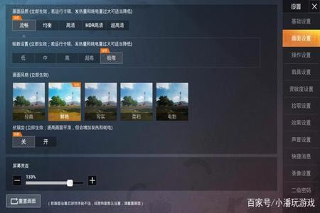 手机和平精英画面像外挂(手机和平精英画面设置变色) 手机和平精英画面像外挂(手机和平精英画面设置变色)