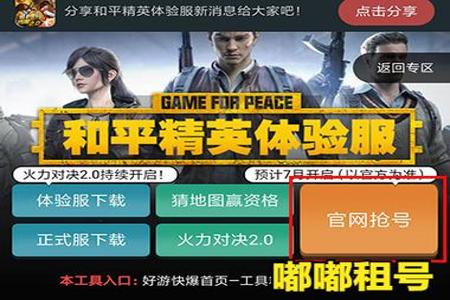 和平精英辅助器苹果区(和平精英辅助器苹果版) 和平精英辅助器苹果区(和平精英辅助器苹果版)