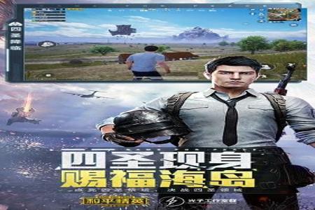 和平精英苹果版的辅助软件(和平精英苹果手机所有辅助软件) 和平精英苹果版的辅助软件(和平精英苹果手机所有辅助软件)