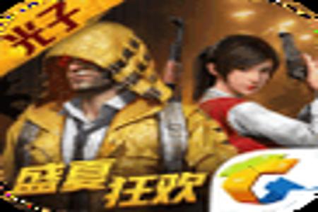 和平精英低价辅助平台哪个好用啊(和平精英辅助代理哪个平台好) 和平精英低价辅助平台哪个好用啊(和平精英辅助代理哪个平台好)