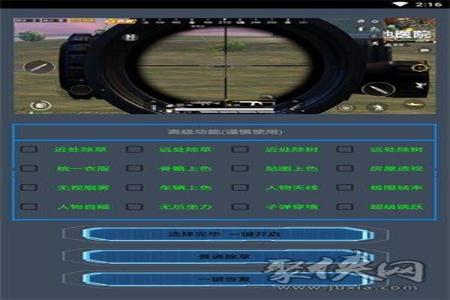 和平精英免费外挂辅助手游(和平精英稳定外挂辅助) 和平精英免费外挂辅助手游(和平精英稳定外挂辅助)