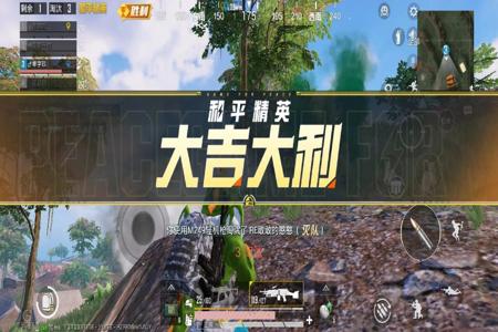 和平精英好友辅助进入怎么弄(和平精英好友辅助瞄准) 和平精英好友辅助进入怎么弄(和平精英好友辅助瞄准)