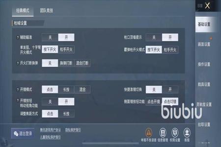 和平精英设置辅助软件免费(和平精英最强辅助软件) 和平精英设置辅助软件免费(和平精英最强辅助软件)