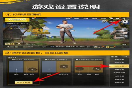 和平精英手机辅助按键怎么用(和平精英手机辅助按键怎么设置) 和平精英手机辅助按键怎么用(和平精英手机辅助按键怎么设置)