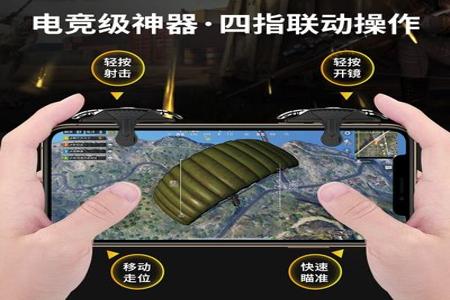 和平精英有外挂的手机(和平精英有物理外挂的手机) 和平精英有外挂的手机(和平精英有物理外挂的手机)