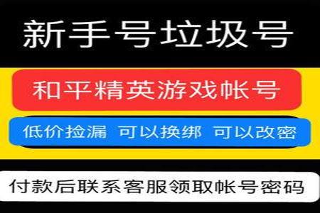和平精英苹果外挂淘宝有吗(和平精英苹果设备有外挂吗) 和平精英苹果外挂淘宝有吗(和平精英苹果设备有外挂吗)