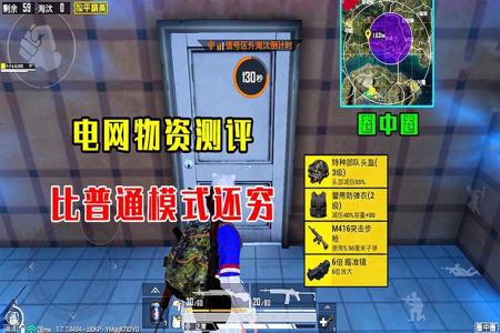 和平精英什么区外挂最多(和平精英什么模式外挂多) 和平精英什么区外挂最多(和平精英什么模式外挂多)