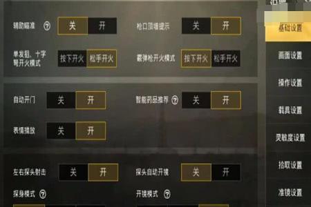 和平精英准星辅助器免费(和平精英准星辅助器安卓) 和平精英准星辅助器免费(和平精英准星辅助器安卓)