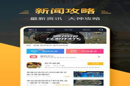 和平精英电脑匹配手机辅助(和平精英电脑匹配手机用户) 和平精英电脑匹配手机辅助(和平精英电脑匹配手机用户)