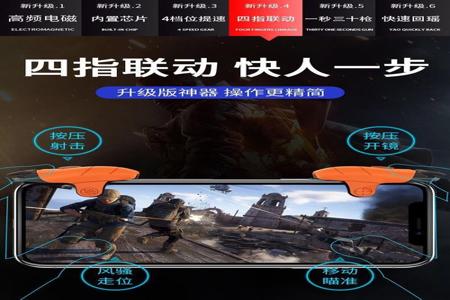 和平精英压枪辅助器怎么充电(和平精英自动压枪辅助器怎么用) 和平精英压枪辅助器怎么充电(和平精英自动压枪辅助器怎么用)