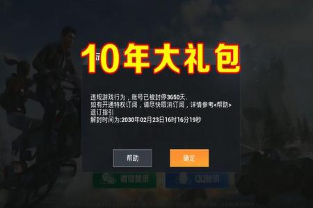 和平精英pc辅助器免费不封号(和平精英辅助器外设封号) 和平精英pc辅助器免费不封号(和平精英辅助器外设封号)