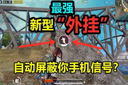 和平精英手机自带多少外挂(和平精英什么手机自带外挂) 和平精英手机自带多少外挂(和平精英什么手机自带外挂)