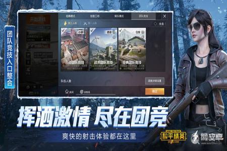 和平精英安卓辅助吧(和平精英安卓版辅助器) 和平精英安卓辅助吧(和平精英安卓版辅助器)