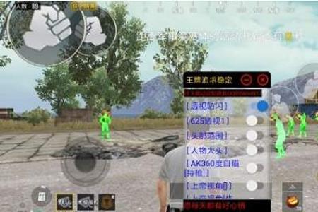 和平精英手游免费辅助大全(和平精英手游辅助软件) 和平精英手游免费辅助大全(和平精英手游辅助软件)