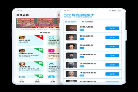 和平精英祝融辅助免费下载(和平精英插件辅助下载) 和平精英祝融辅助免费下载(和平精英插件辅助下载)