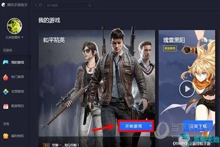 电脑上的和平精英外挂可以用吗(电脑上和平精英开外挂) 电脑上的和平精英外挂可以用吗(电脑上和平精英开外挂)