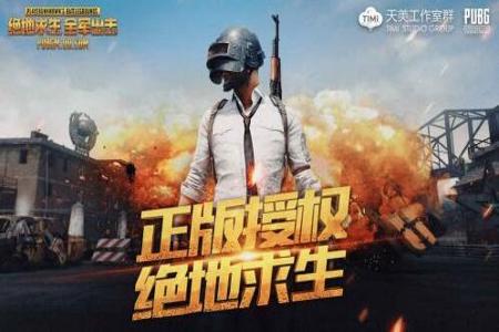 电脑和平精英辅助免费(电脑和平精英吃鸡辅助) 电脑和平精英辅助免费(电脑和平精英吃鸡辅助)