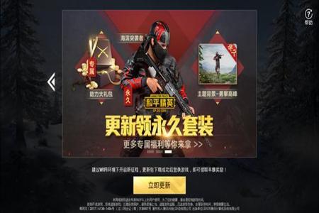 ios和平精英免费科技辅助官网(ios和平精英免费扫码) ios和平精英免费科技辅助官网(ios和平精英免费扫码)