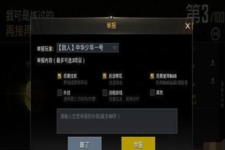 手机版和平精英开外挂教程(手机版和平精英有外挂吗) 手机版和平精英开外挂教程(手机版和平精英有外挂吗)