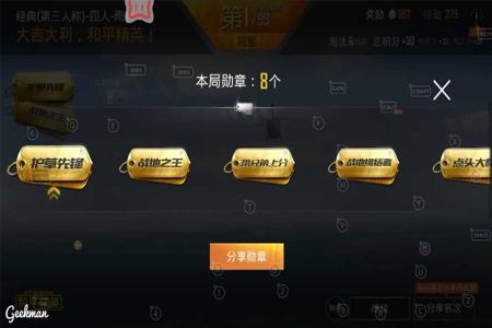 和平精英黑科技辅助器安卓(和平精英黑科技辅助器软件) 和平精英黑科技辅助器安卓(和平精英黑科技辅助器软件)