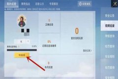 和平精英外挂有必要举报吗（和平精英外挂不被举报有事吗）