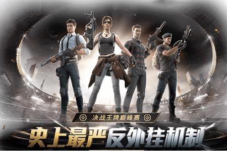 和平精英手游外挂(和平精英手游外挂软件) 和平精英手游外挂(和平精英手游外挂软件)