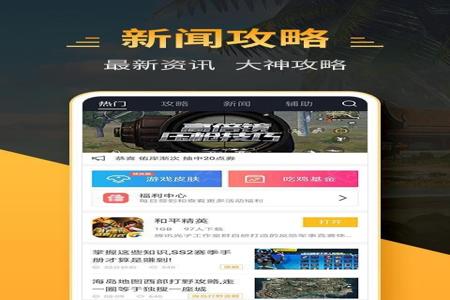 和平精英手机透视辅助免root(和平精英辅助免root安卓永久) 和平精英手机透视辅助免root(和平精英辅助免root安卓永久)