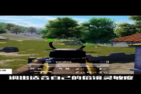 和平精英伞兵开辅助瞄准吗(和平精英要打开辅助瞄准吗) 和平精英伞兵开辅助瞄准吗(和平精英要打开辅助瞄准吗)