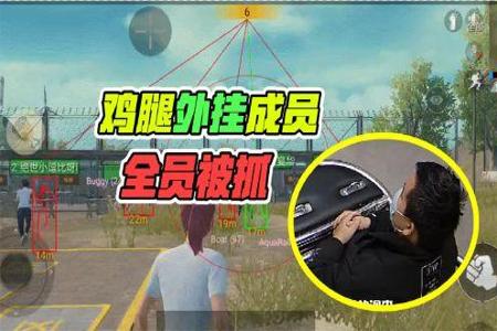 和平精英外挂热键怎么用(和平精英外挂鸡腿怎么用) 和平精英外挂热键怎么用(和平精英外挂鸡腿怎么用)