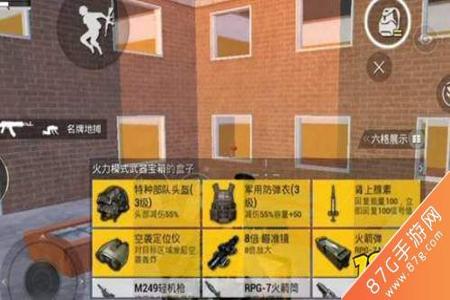 和平精英合格辅助有什么用(和平精英辅助开镜有什么用) 和平精英合格辅助有什么用(和平精英辅助开镜有什么用)