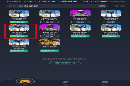 和平精英苹果外挂免越狱(和平精英苹果外挂推荐) 和平精英苹果外挂免越狱(和平精英苹果外挂推荐)