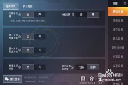 和平精英安卓手机辅助器(和平精英手机辅助) 和平精英安卓手机辅助器(和平精英手机辅助)