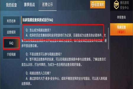 和平精英巡查外挂怎么看(和平精英外挂雷达怎么看) 和平精英巡查外挂怎么看(和平精英外挂雷达怎么看)