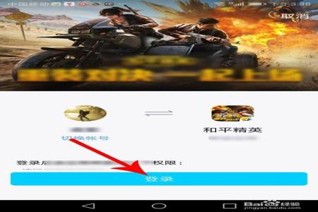 和平精英怎么解除辅助器(和平精英怎样安辅助器) 和平精英怎么解除辅助器(和平精英怎样安辅助器)