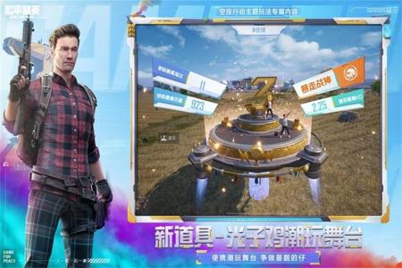 和平精英辅助软件下载安卓版(和平精英外挂辅助软件下载安卓版) 和平精英辅助软件下载安卓版(和平精英外挂辅助软件下载安卓版)